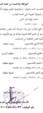 Http Etheses Uin Malang Ac Id 9707 1 15720055 Pdf