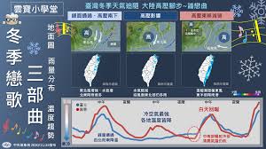 This global web site presents official weather forecasts and climatological information for selected cities supplied by national meteorological & hydrological services worldwide. æ°£è±¡å±€ç™¼å¸ƒå†¬å­£å¤©æ°£å±•æœ›æ°£æº«æåå†· é›¨é‡æåå°' å°ç£å¥½æ–°èžtaiwanhot Net