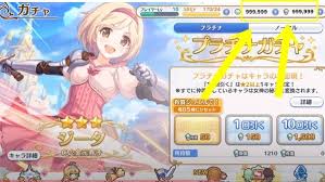 Download princess™ apk 1.0.0.0 for android. Princess Connect Re Dive Mod Apk Ios Unlimited Gems Mana Redmoonpie