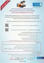 دراسة تكنولوجيا المعلومات في روسيا . Ø¬Ø§Ù…Ø¹Ø© Ø§Ù„Ù…Ù„Ùƒ Ø³Ø¹ÙˆØ¯ ØªØ¹Ù„Ù† Ø§Ù„Ù‚Ø¨ÙˆÙ„ Ø§Ù„Ù†Ù‡Ø§Ø¦ÙŠ Ù„Ø¨Ø±Ø§Ù…Ø¬ Ø§Ù„Ø¯Ø±Ø§Ø³Ø§Øª Ø§Ù„Ø¹Ù„ÙŠØ§ ØµØ­ÙŠÙØ© Ø§Ù„Ù…ÙˆØ§Ø·Ù† Ø§Ù„Ø¥Ù„ÙƒØªØ±ÙˆÙ†ÙŠØ©