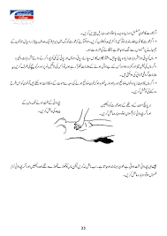 Urdu Pregnant Manual