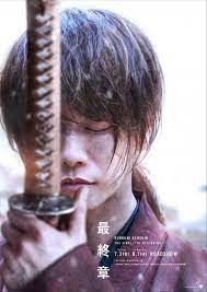 Meiji swordsman romantic story, also known sometimes as samurai x in the tv show, is a japanese manga series written and illustrated by nobuhiro watsuki. ã‚‹ã‚ã†ã«å‰£å¿ƒ æœ€çµ‚ç« ã®ã‚¿ã‚¤ãƒˆãƒ«æ±ºå®š æ¥å¹´7æœˆ 8æœˆã«é€£ç¶šå…¬é–‹ ã‚·ãƒãƒžãƒˆã‚¥ãƒ‡ã‚¤
