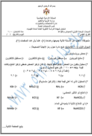 هذا القسم يشمل جميع الخطط والتحاليل المحتوى لجميع الصفوف في المملكة الاردنية نرجو الافاده والاستفاده ولكم كل الخير اهلا بكم في احباب الاردن خطط دراسية 2020 / 2021 , خطط فصلية 2021 Ø§Ù…ØªØ­Ø§Ù† ÙƒÙŠÙ…ÙŠØ§Ø¡ ØªØ¬Ø±ÙŠØ¨ÙŠ ØªÙˆØ¬ÙŠÙ‡ÙŠ Ø§Ù„Ø§Ø±Ø¯Ù† Ø§Ù„ÙØ±Ø¹ Ø§Ù„Ø²Ø±Ø§Ø¹ÙŠ Facebook