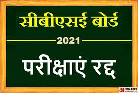 Cbse 12th board exams 2021 has been postponed. V3s6ssgkfg 59m