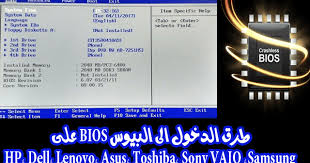 تعريفات لاب توب لينوفو ثانك باد t110 : Ø·Ø±Ù‚ Ø§Ù„Ø¯Ø®ÙˆÙ„ Ø§Ù„Ù‰ Ø§Ù„Ø¨ÙŠÙˆØ³ Bios Ø¹Ù„Ù‰ Hp Dell Lenovo Asus Toshiba Sony Vaio Samsung