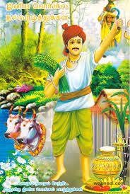Pin On Happy Pongal In Tamil