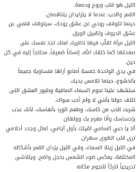 عبارات عن الليل والسهر كلام جميل عن الليل معبر عن الهدوء قهوة العرب Quotations Quotes Arabic Quotes