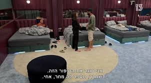 .רמי ורד ולינור סביניק מתנהלים בבית האח הגדול התנהלות של בני זוג, למרות שהם הכחישו שיש בניהם מערכת יחסים רומנטית, עושה רושם שיש מי שרואה ביחס של רמי כלפי לינור כיחס פוגעני ואובססי. C0bxcfpou6b9im