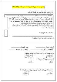 اختبار تشخيصي للصف الرابع لغة عربية