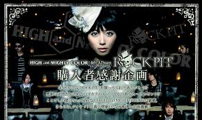 High and mighty color featuring lyrics. High And Mighty Color Rock Pit è³¼å…¥è€…é™å®šãƒšãƒ¼ã‚¸