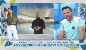 Check spelling or type a new query. Giwrgos Kapoytzidhs Serres 8a Legetai H Nea Toy Seira Larisacitynews Gr