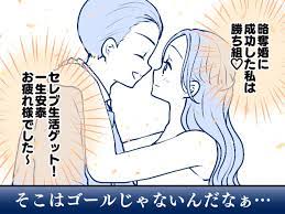 不倫女「略奪婚、成功♡ 一生安泰ね！」しかし、結婚して1年後 → セレブ夫から離婚を切り出されて！？ (12) - 【ftn】