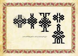 Check spelling or type a new query. Khot Kufi Dan Ornament Aan Kaligrafi