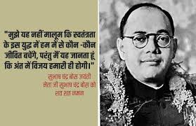For enslaved people, there can be no greater pride, or greater honor, than the first soldier in the liberation struggle. Happy Subhash Chandra Bose Jayanti 2020 Quotes Wishes Images Status à¤… à¤— à¤° à¤œ à¤­ à¤œ à¤¨à¤¸ à¤• à¤ªà¤¤ à¤¥ à¤à¤¸ à¤¨ à¤¤ à¤œ à¤¸ à¤­ à¤· à¤š à¤¦ à¤° à¤¬ à¤¸ à¤• à¤œà¤¯ à¤¤ à¤ªà¤° à¤¯ à¤¦ à¤•à¤° à¤‰à¤¨à¤• à¤œ à¤¶ à¤¸ à¤­à¤° à¤¨ à¤° Jansatta