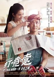 Film recomended 2019 film drama korea film horor film dokumenter film box film romantis film abg film indonesia film blu taiwan download film nonton. Trailer A Choo Far East Films