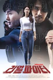 A terrific app for learning about what movies are playing. Real Fighter Korean Movie 2019 ë¦¬ì–¼íŒŒì´í„° Hancinema