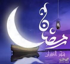 Guzel Ramazan I Serif Resimli Sozler Ramazan Ayi Ile Ilgili Sozlu Resimler Sayfa 5 Ramazan Resimler Serif