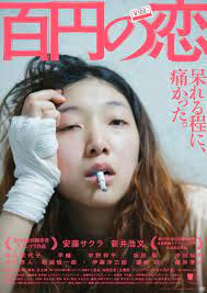 100 no koi keitaro terasawa 영화 포스터 영화 포스터