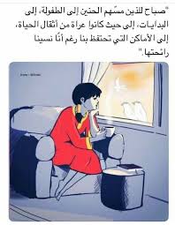 الحنين للطفوله with images wise words quotes arabic quotes arabic love quotes
