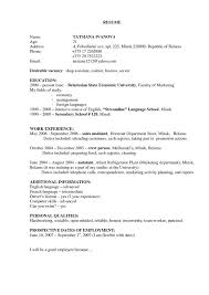 Cover letter tips & tricks. Resume Template No Work Experience Seven Mind Numbing Facts About Resume Template No Work Ex Cover Letter For Resume Resume Objective Job Resume Template