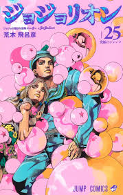 Jojo S Bizarre Adventure Part 8 Jojolion Title Mangadex I got new art supplies and inked and colored my josuke/gappy drawingpart eight fanart (i.redd.it). bizarre adventure part 8 jojolion