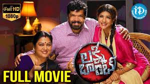 Lakshmi Bomb Telugu Full Movie Hd Lakshmi Manchu Posani Krishna Murali Youtube