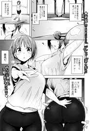 エロ漫画】エロい目でしかみれない巨乳インストラクターのおまんこが布越しにくぱぁ！勃起したちんこ取り出されて生挿入中出しイチャラブセックスできてしまうｗｗ  | エロマンガ｜エロ漫画セレクション