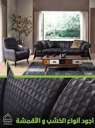 طقم كنب تركي كلاسيكي و أنيق بأدق عنبتاوي للأثاث Anabtawi Furniture Facebook