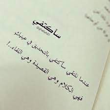 سأكتفي love words words quotes romantic love quotes