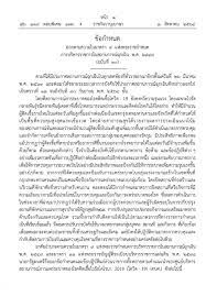 ตอนที่ ๑๗๑ ง พิเศษ (๒๙ กรกฎาคม พ.ศ. Rskaqmzo01bxvm