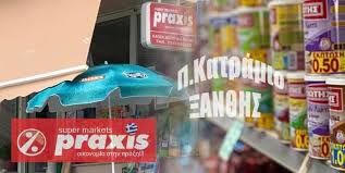 Η ελληνική εταιρεία που εκσυγχρονίζει τα πολεμικά αεροσκάφη των ηπα. Super Market Praxis Specialty Grocery Store Xanthi Greece Facebook 2 029 Photos
