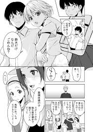 オリジナル】美乳の彼女がいるのに体操部の爆乳が誘ってくる 2 - 同人誌 - エロ漫画 momon:GA（モモンガッ!!）