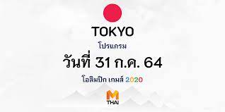 ถ่ายทอดสด ซีเกมส์ 2017 ลิงก์ดูออนไลน์สดผ่านเน็ต facebook + youtube เปิดโปรแกรม ฟุตบอลชายซีเกมส์ 2019 ณ ประเทศฟิลิปปินส์ V7dmmtzuh7cxdm