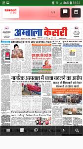 Dainik jaran haryana epaper covers latest hindi news from haryana region. Haryana Hindi News Paper For Android Apk Download