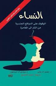 Pin By Mahdi Ab On Free Books Garden Swing Seat Movie Posters