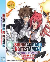 ANIME DVD SHINMAI MAOU NO TESTAMENT SEASON 1-2 VOL.1-22 END *ENGLISH  DUBBED* | eBay