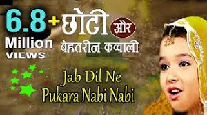 Neha naaz qawwali 2021 ब हतर न क व व ल dil ne pukara nabi nabi द ल न प क र नब नब. Neha Naaz Qawwali Download Neha Naaz Ka Islamic Qawwali Free Mp4 Video Download Jattmate Com Akh Naal Fire Neha Naaz Mp3 Song Download Ryry17