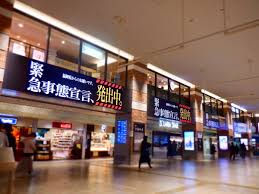 京都府 大阪府 兵庫県 岡山県 福岡県 沖縄県. ã‚ˆã‹ã¦ã¤ æ´»å‹•è¨˜éŒ² ã‚¨ãƒ´ã‚¡é¢¨ã®ç·Šæ€¥äº‹æ…‹å®£è¨€ä¸‹ã®ãŠé¡˜ã„ãŒè¥¿é‰„ç¦å²¡é§…ã®dsã§ãŠç›®è¦‹ãˆ