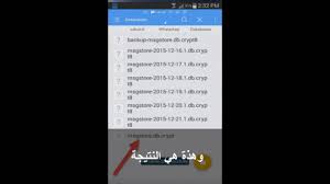 طريقة استرجاع محادثات ورسائل الواتس اب حتى وان كانت قديمة جدا 2017 Youtube