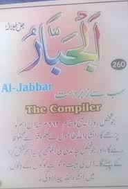Pin On 99 Names Of Allah Meaning Urdu English Benefits