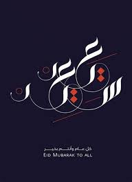 Jobs creative bloq is supported by its audience. Free Islamic Arabic Calligraphy Fonts Arabic Calligraphy Fonts 42 Free Ttf Photoshop Format Free Arabic Fonts Download In Arbfonts You Can Download All Type Of Arabic Fonts So