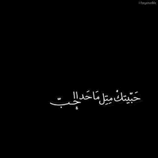 حب الملائكة ( مترجم ). ØµÙˆØ± Ø³ÙˆØ¯Ø§Ø¡ 2021 Ø§Ø¬Ù…Ù„ ØµÙˆØ± Ù…ÙƒØªÙˆØ¨ Ø¹Ù„ÙŠÙ‡Ø§ ÙƒÙ„Ø§Ù… Ø¨Ø®Ù„ÙÙŠØ© Ø³ÙˆØ¯Ø§Ø¡