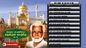 Nagore Em Hanifa Islamic Songs Free Download For Mobile Everalien