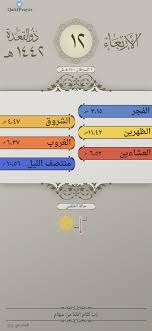 Check spelling or type a new query. ØµÙ„Ø§Ø© Ø§Ù„ÙØ¬Ø± Ø§Ù„Ø¯Ù…Ø§Ù… Ø´ÙŠØ¹Ù‡