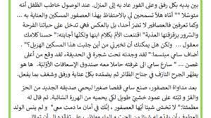 Check spelling or type a new query. Ø§Ù„Ø¹ØµÙÙˆØ± Ø§Ù„Ø¬Ø±ÙŠØ­ Ù…ÙˆÙ‚Ø¹ Ù…Ø¯Ø±Ø³ØªÙŠ