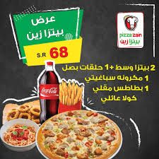 بيتزا زين Posts Tabuk Saudi Arabia Menu Prices Restaurant Reviews Facebook