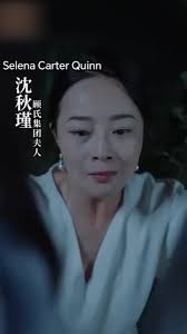 Selena Carter Quinn Short Film