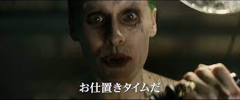 Sebevražedný oddíl (suicide squad) se odehrává po událostech v letošním batman v superman. Sebevrazedny Oddil 2016 Csfd Cz