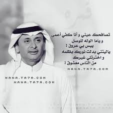 اشترك في قناة عبد المجيد عبدالله الرسمية: Ø¹Ø¨Ø¯Ø§Ù„Ù…Ø¬ÙŠØ¯ Ø¹Ø¨Ø¯Ø§Ù„Ù„Ù‡ Love Quotes Funny Funny Arabic Quotes Beautiful Arabic Words