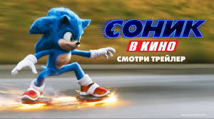 о чем я говорю когда говорю о беге скачать полностью Sonik V Kino Novyj Trejler Youtube
